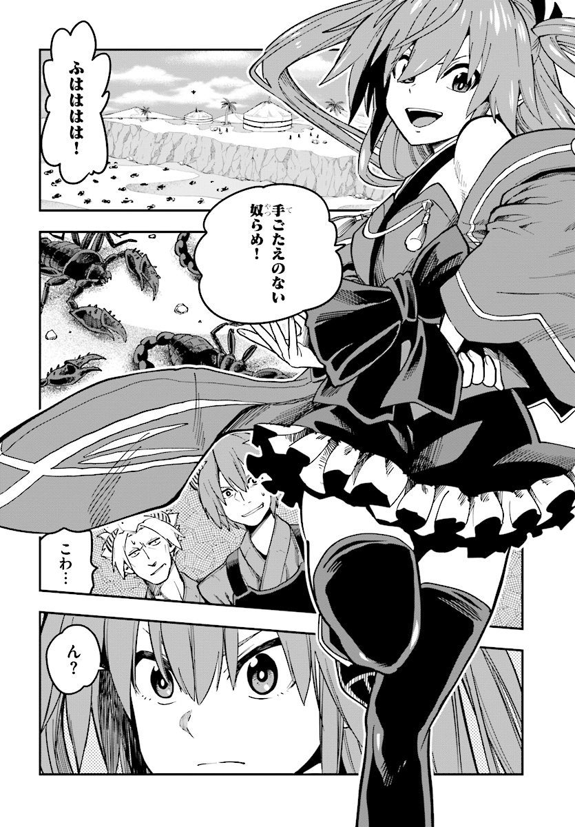 Konjiki no Moji Tsukai - Yuusha Yonin ni Makikomareta Unique Cheat Chap 46 - Next Chap 47