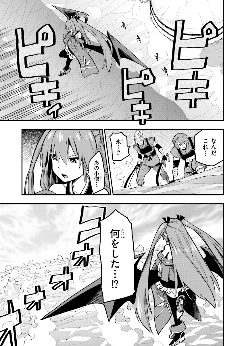 Konjiki no Moji Tsukai - Yuusha Yonin ni Makikomareta Unique Cheat Chap 46 - Next Chap 47