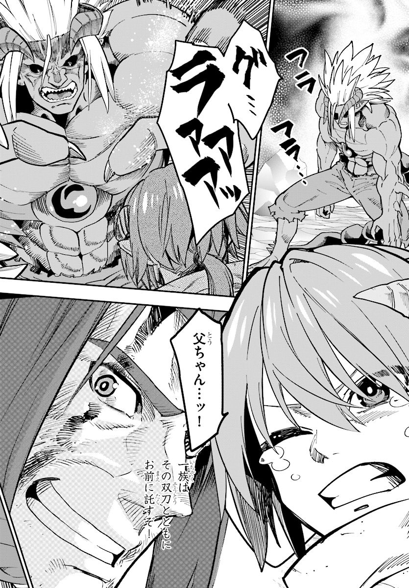 Konjiki no Moji Tsukai - Yuusha Yonin ni Makikomareta Unique Cheat Chap 46 - Next Chap 47