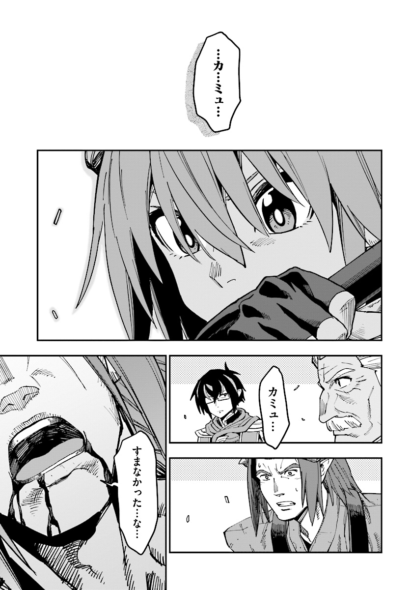 Konjiki no Moji Tsukai - Yuusha Yonin ni Makikomareta Unique Cheat Chap 46 - Next Chap 47