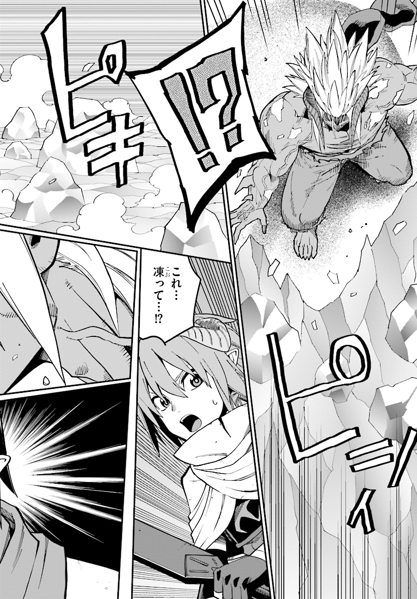Konjiki no Moji Tsukai - Yuusha Yonin ni Makikomareta Unique Cheat Chap 46 - Next Chap 47