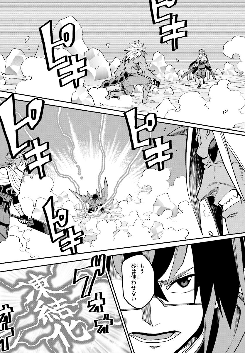 Konjiki no Moji Tsukai - Yuusha Yonin ni Makikomareta Unique Cheat Chap 46 - Next Chap 47