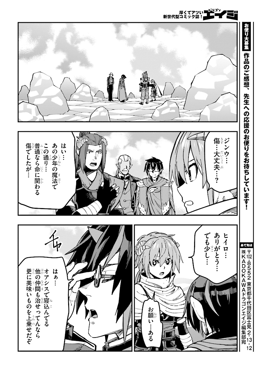 Konjiki no Moji Tsukai - Yuusha Yonin ni Makikomareta Unique Cheat Chap 46 - Next Chap 47