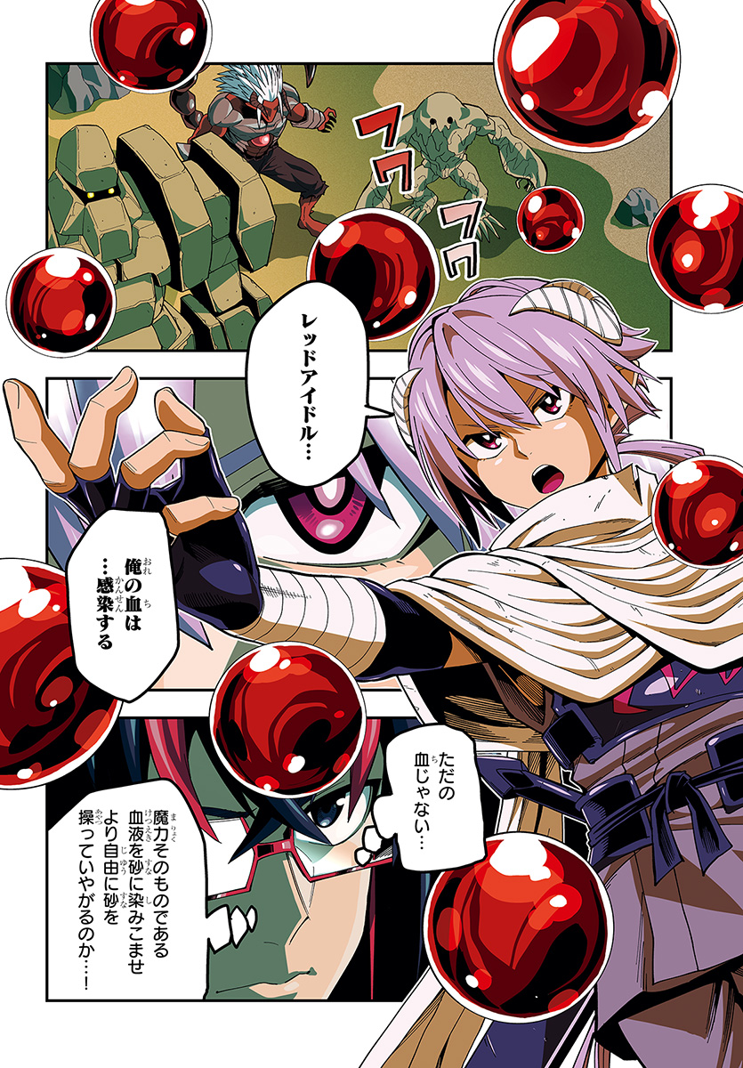 Konjiki no Moji Tsukai - Yuusha Yonin ni Makikomareta Unique Cheat Chap 46 - Next Chap 47