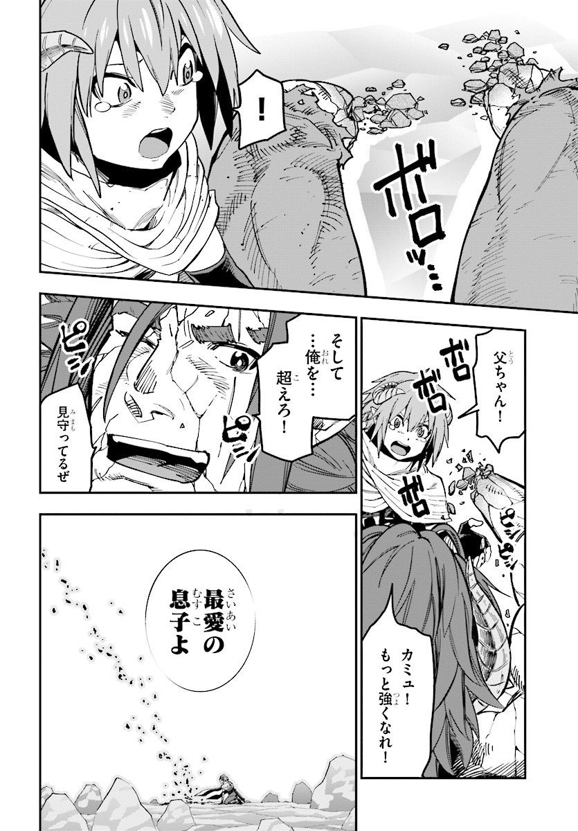 Konjiki no Moji Tsukai - Yuusha Yonin ni Makikomareta Unique Cheat Chap 46 - Next Chap 47