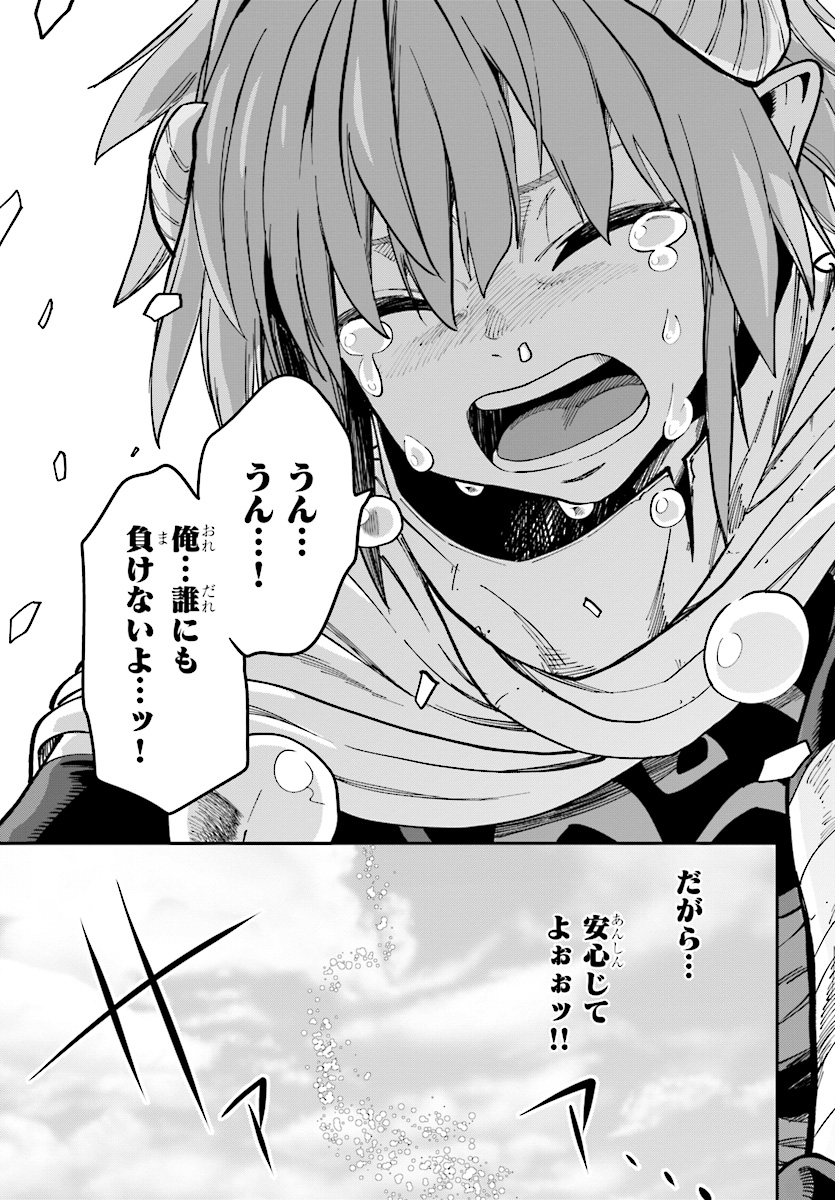 Konjiki no Moji Tsukai - Yuusha Yonin ni Makikomareta Unique Cheat Chap 46 - Next Chap 47
