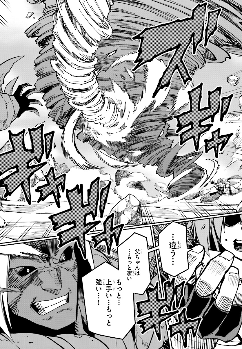 Konjiki no Moji Tsukai - Yuusha Yonin ni Makikomareta Unique Cheat Chap 46 - Next Chap 47