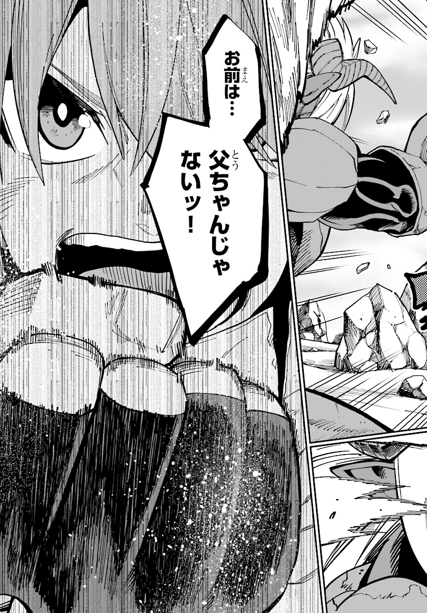 Konjiki no Moji Tsukai - Yuusha Yonin ni Makikomareta Unique Cheat Chap 46 - Next Chap 47