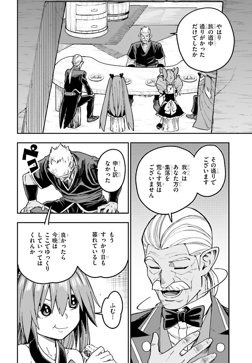 Konjiki no Moji Tsukai - Yuusha Yonin ni Makikomareta Unique Cheat Chap 48 - Next Chap 49