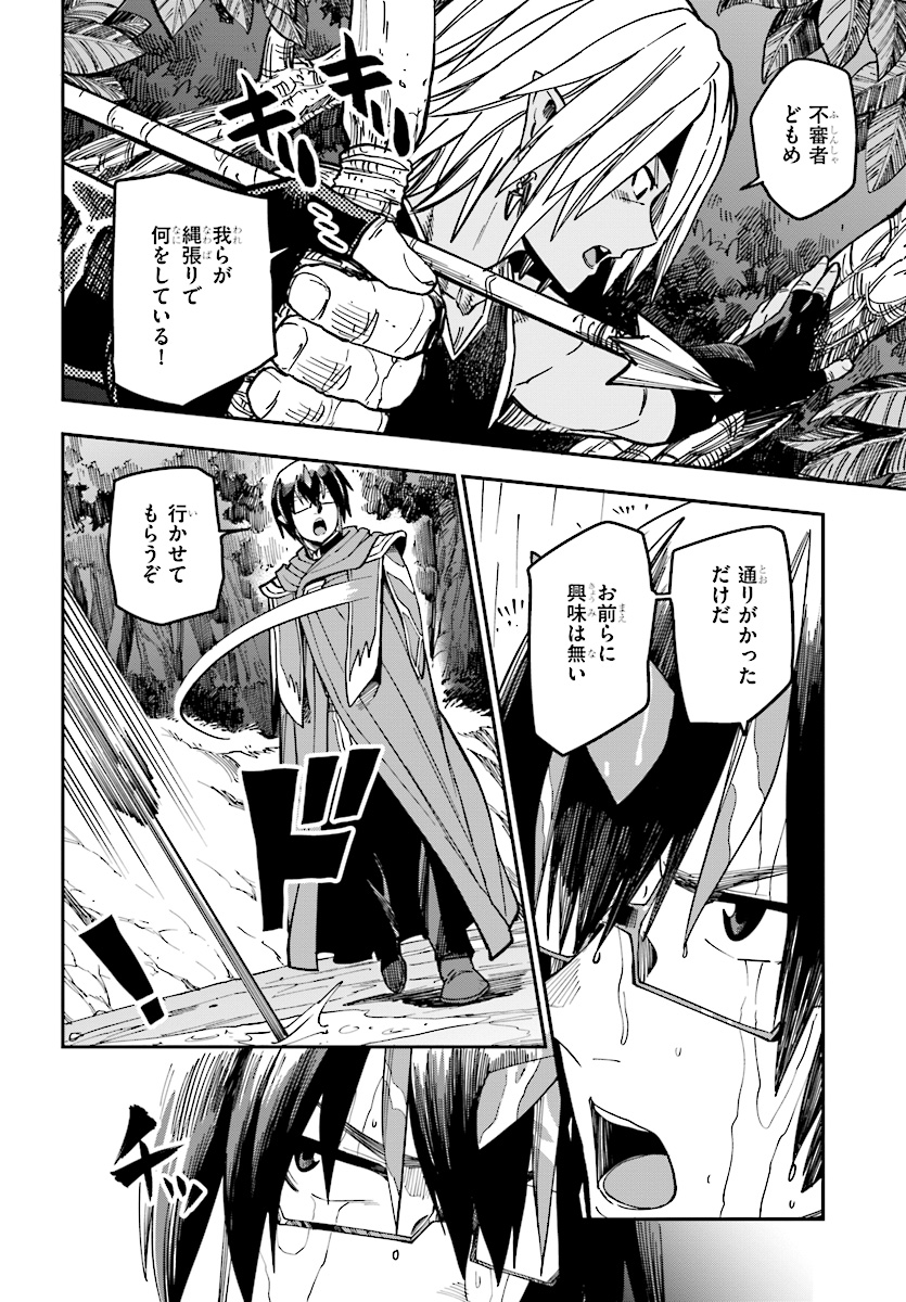 Konjiki no Moji Tsukai - Yuusha Yonin ni Makikomareta Unique Cheat Chap 48 - Next Chap 49