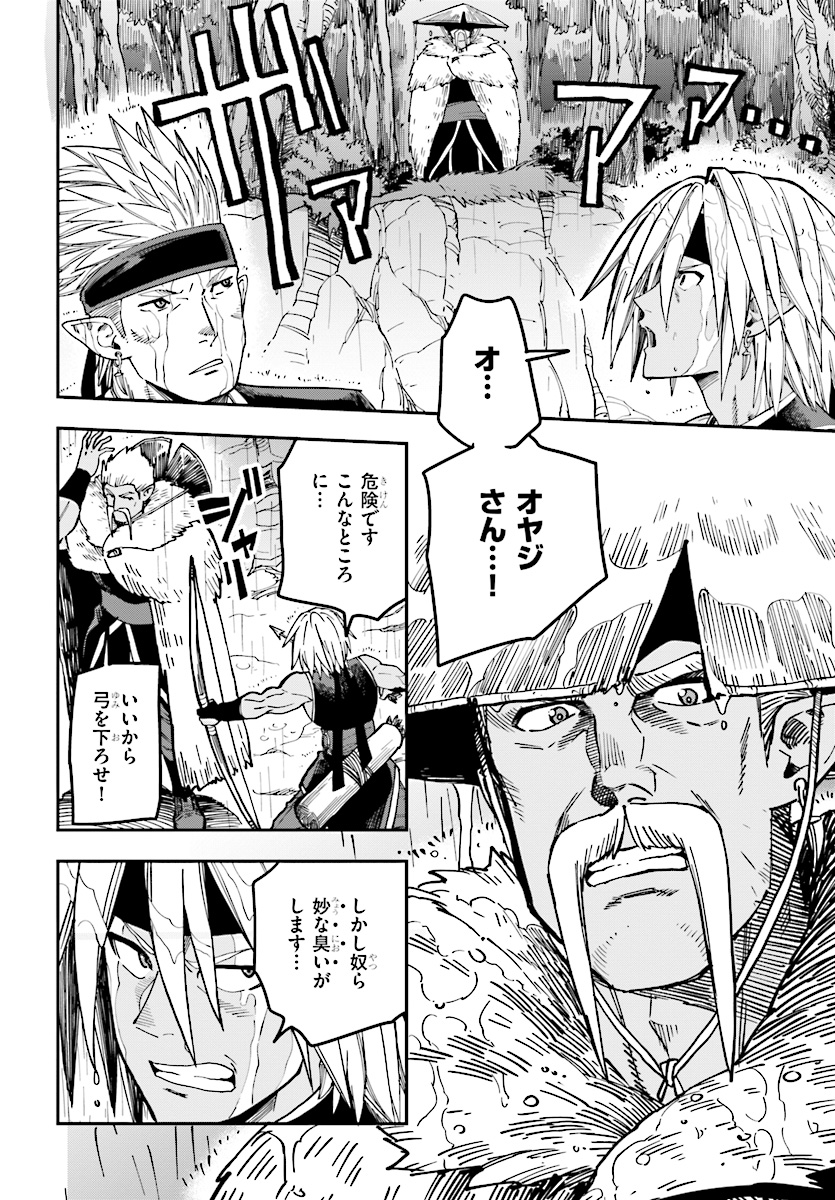 Konjiki no Moji Tsukai - Yuusha Yonin ni Makikomareta Unique Cheat Chap 48 - Next Chap 49