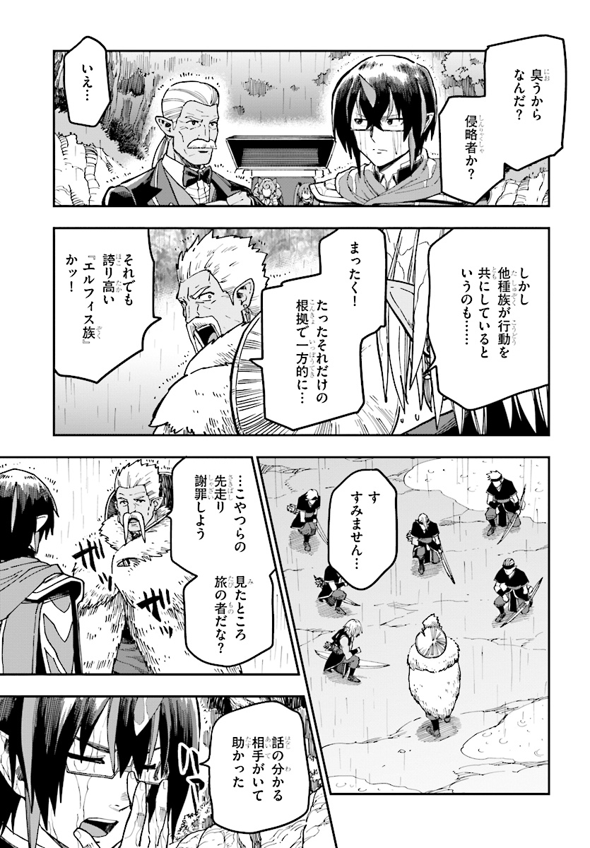 Konjiki no Moji Tsukai - Yuusha Yonin ni Makikomareta Unique Cheat Chap 48 - Next Chap 49