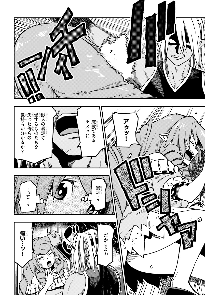 Konjiki no Moji Tsukai - Yuusha Yonin ni Makikomareta Unique Cheat Chap 48 - Next Chap 49