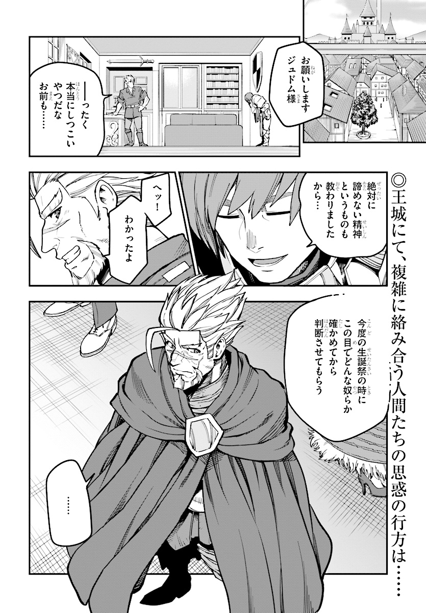 Konjiki no Moji Tsukai - Yuusha Yonin ni Makikomareta Unique Cheat Chap 48 - Next Chap 49