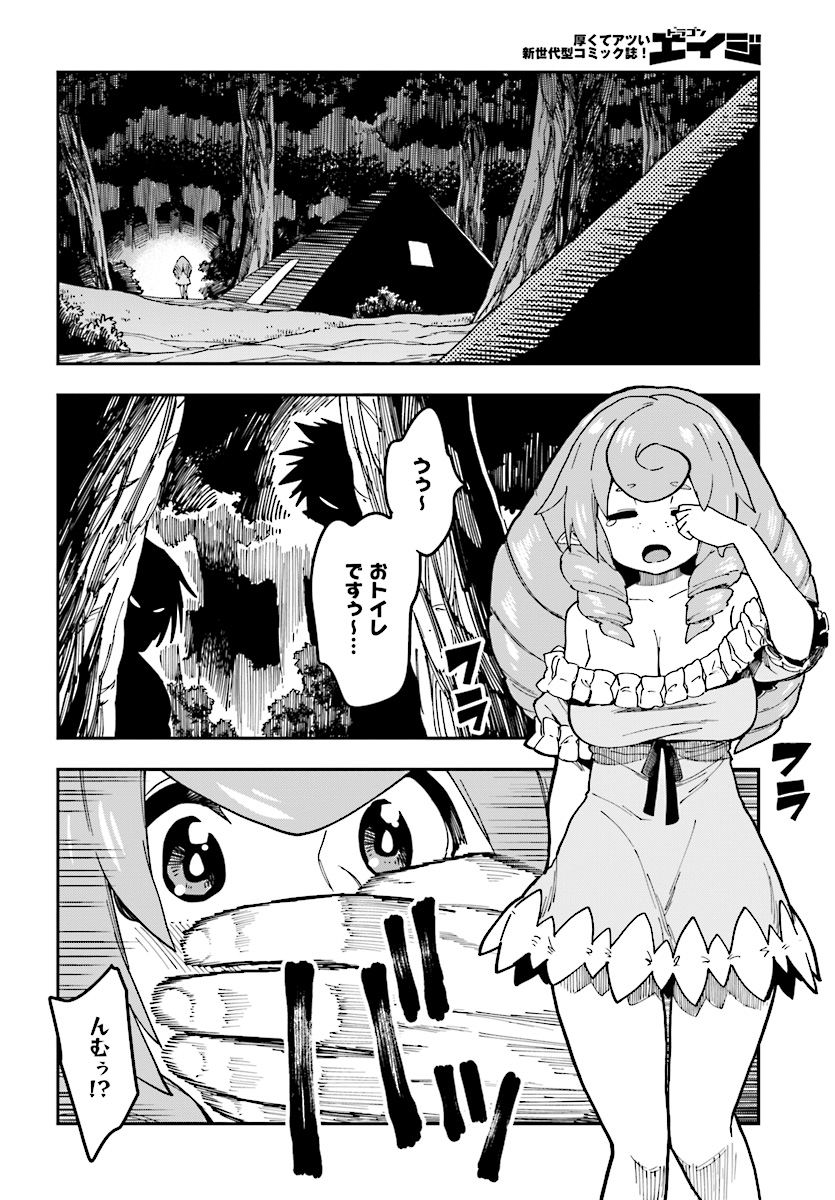 Konjiki no Moji Tsukai - Yuusha Yonin ni Makikomareta Unique Cheat Chap 48 - Next Chap 49