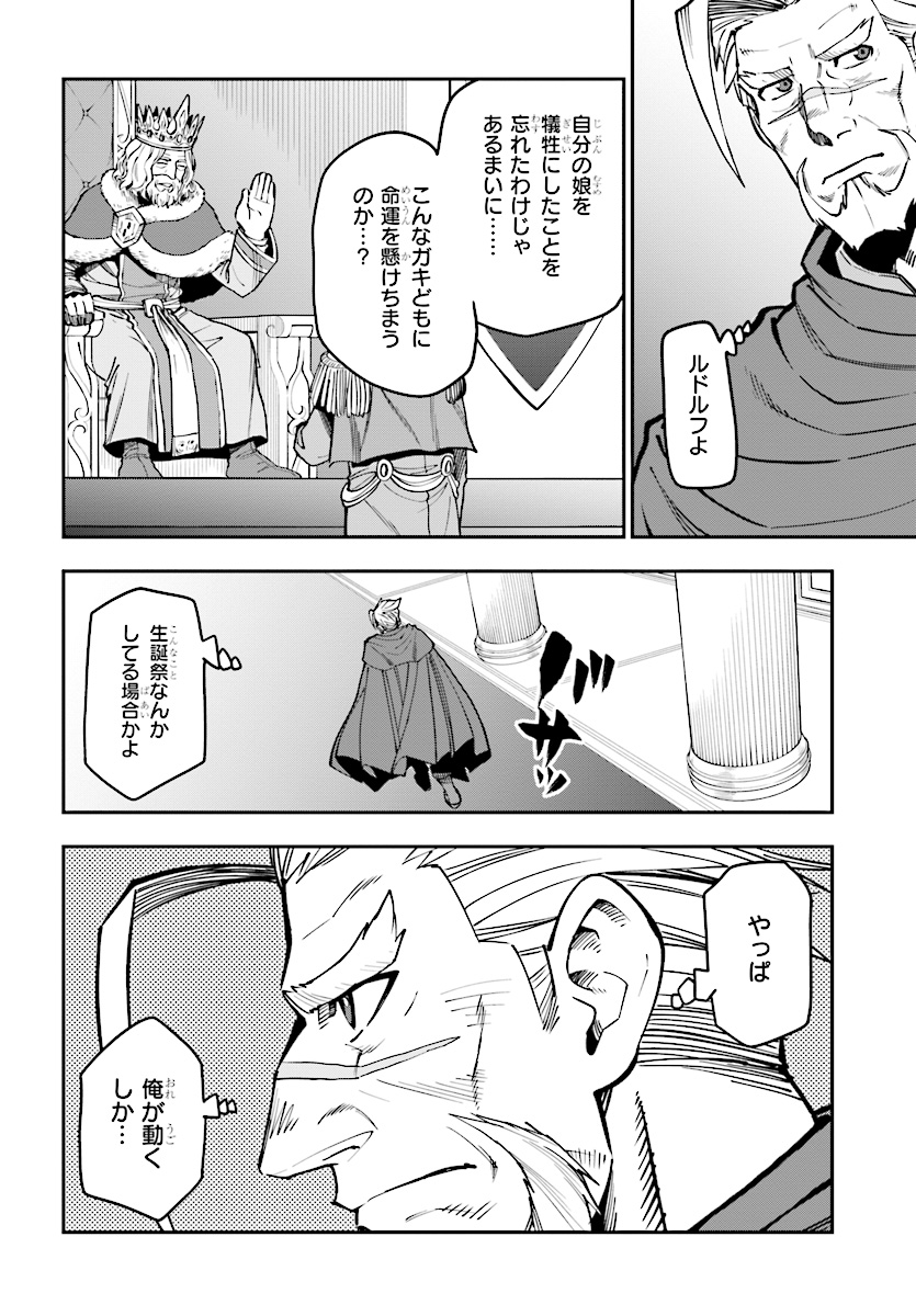 Konjiki no Moji Tsukai - Yuusha Yonin ni Makikomareta Unique Cheat Chap 48 - Next Chap 49