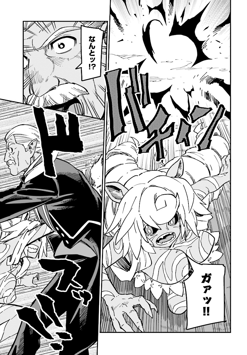 Konjiki no Moji Tsukai - Yuusha Yonin ni Makikomareta Unique Cheat Chap 49 - Next Chap 50