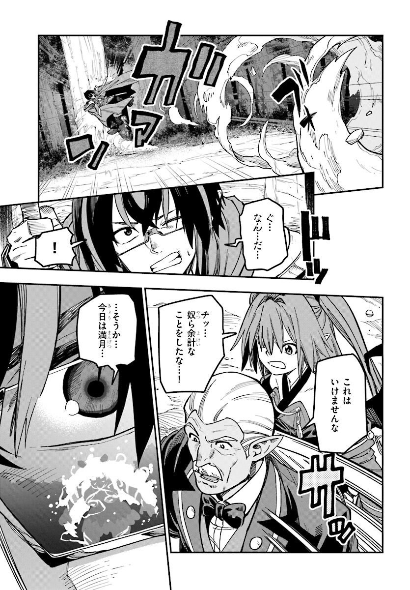 Konjiki no Moji Tsukai - Yuusha Yonin ni Makikomareta Unique Cheat Chap 49 - Next Chap 50