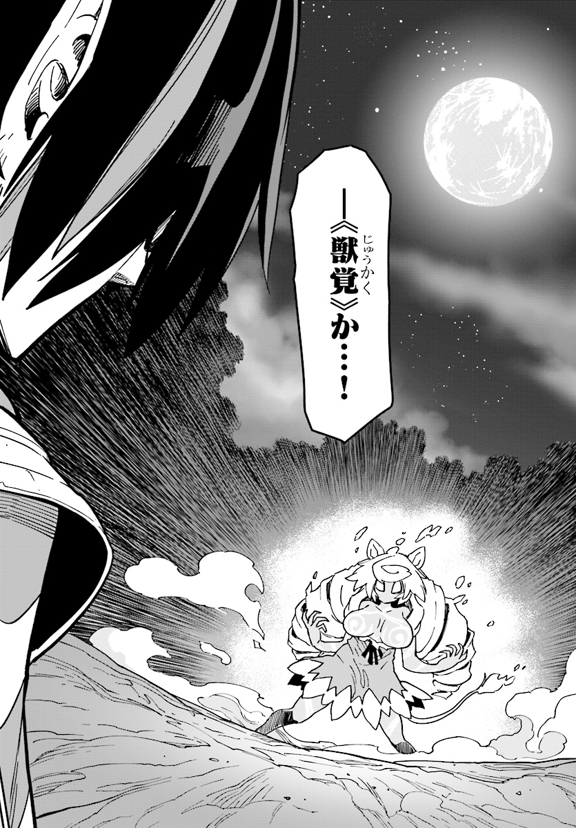 Konjiki no Moji Tsukai - Yuusha Yonin ni Makikomareta Unique Cheat Chap 49 - Next Chap 50