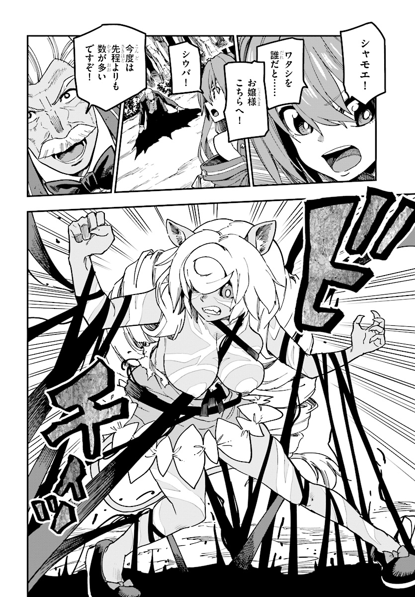 Konjiki no Moji Tsukai - Yuusha Yonin ni Makikomareta Unique Cheat Chap 49 - Next Chap 50