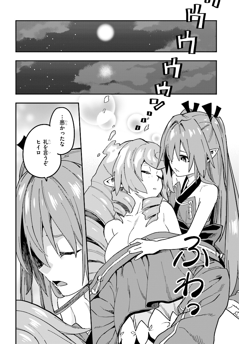 Konjiki no Moji Tsukai - Yuusha Yonin ni Makikomareta Unique Cheat Chap 49 - Next Chap 50