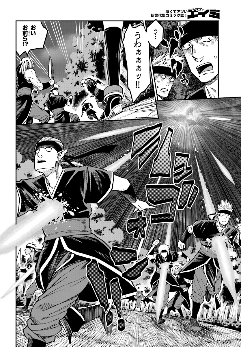 Konjiki no Moji Tsukai - Yuusha Yonin ni Makikomareta Unique Cheat Chap 49 - Next Chap 50