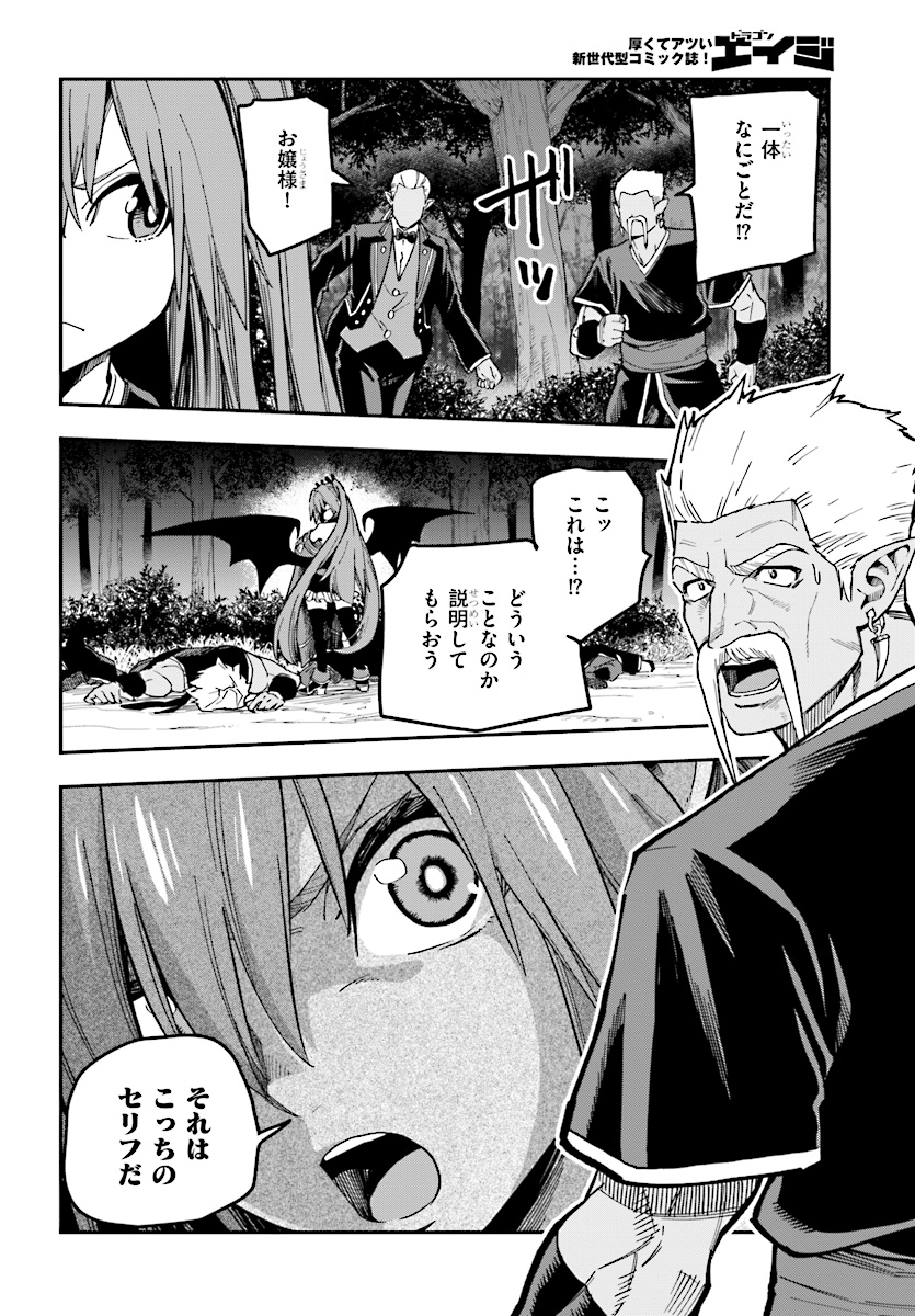 Konjiki no Moji Tsukai - Yuusha Yonin ni Makikomareta Unique Cheat Chap 49 - Next Chap 50