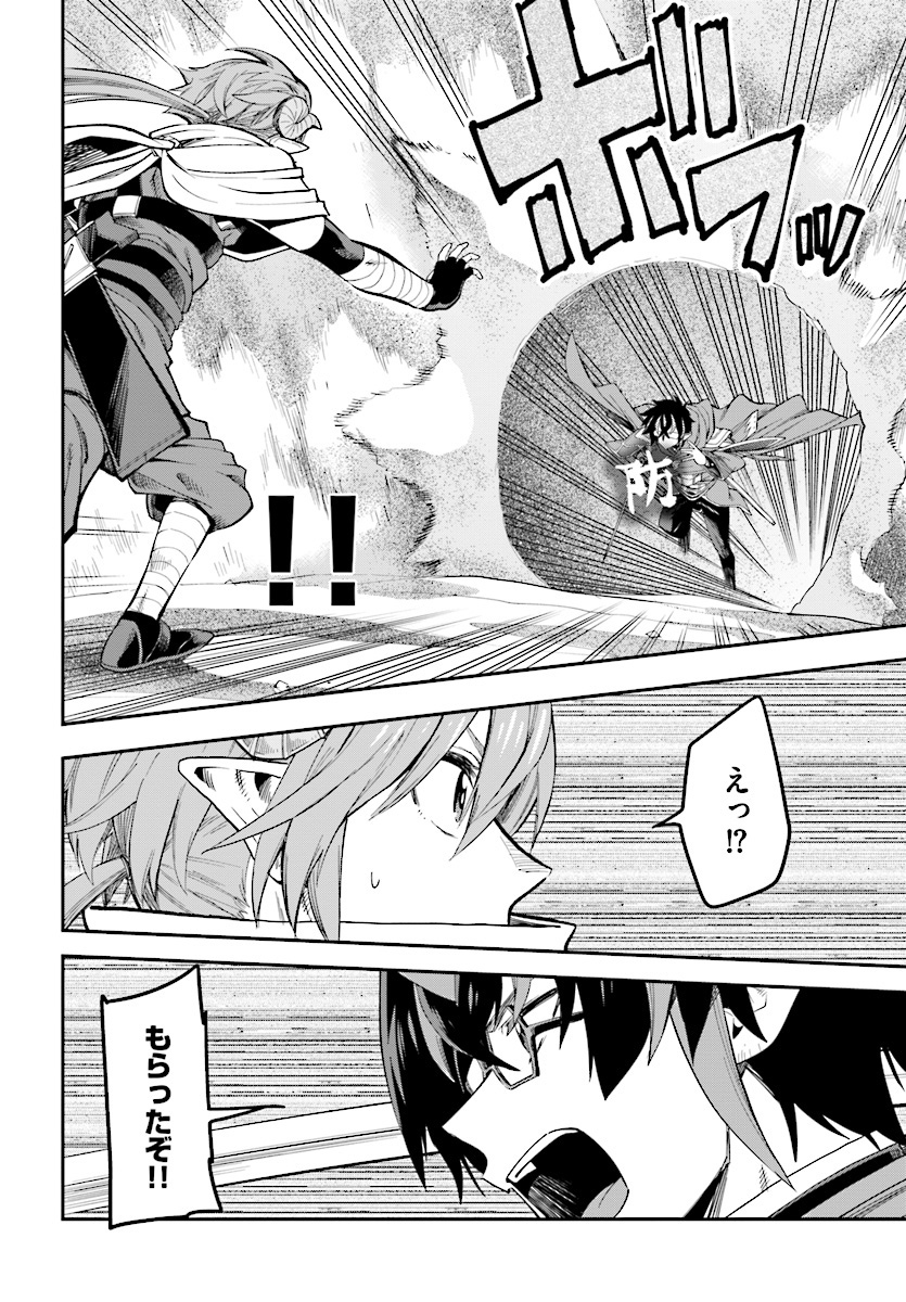 Konjiki no Moji Tsukai - Yuusha Yonin ni Makikomareta Unique Cheat Chap 43 - Next Chap 44