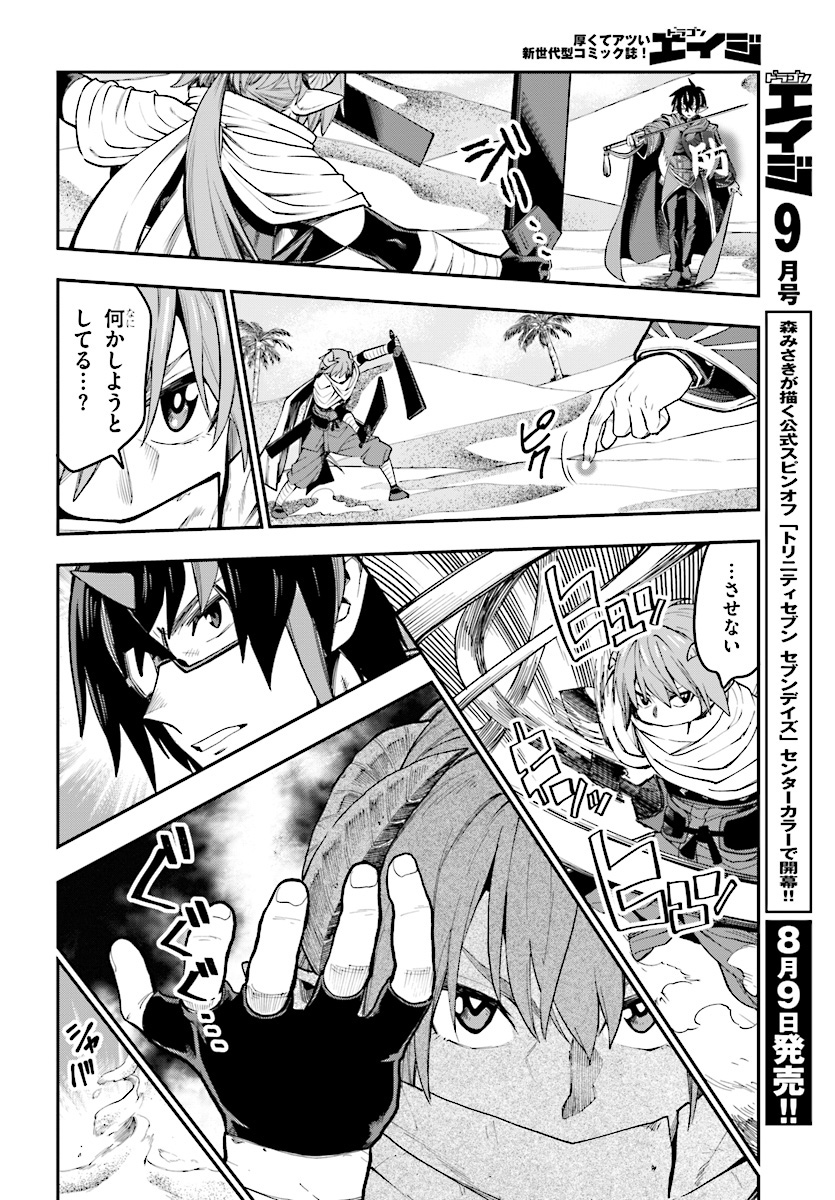 Konjiki no Moji Tsukai - Yuusha Yonin ni Makikomareta Unique Cheat Chap 43 - Next Chap 44