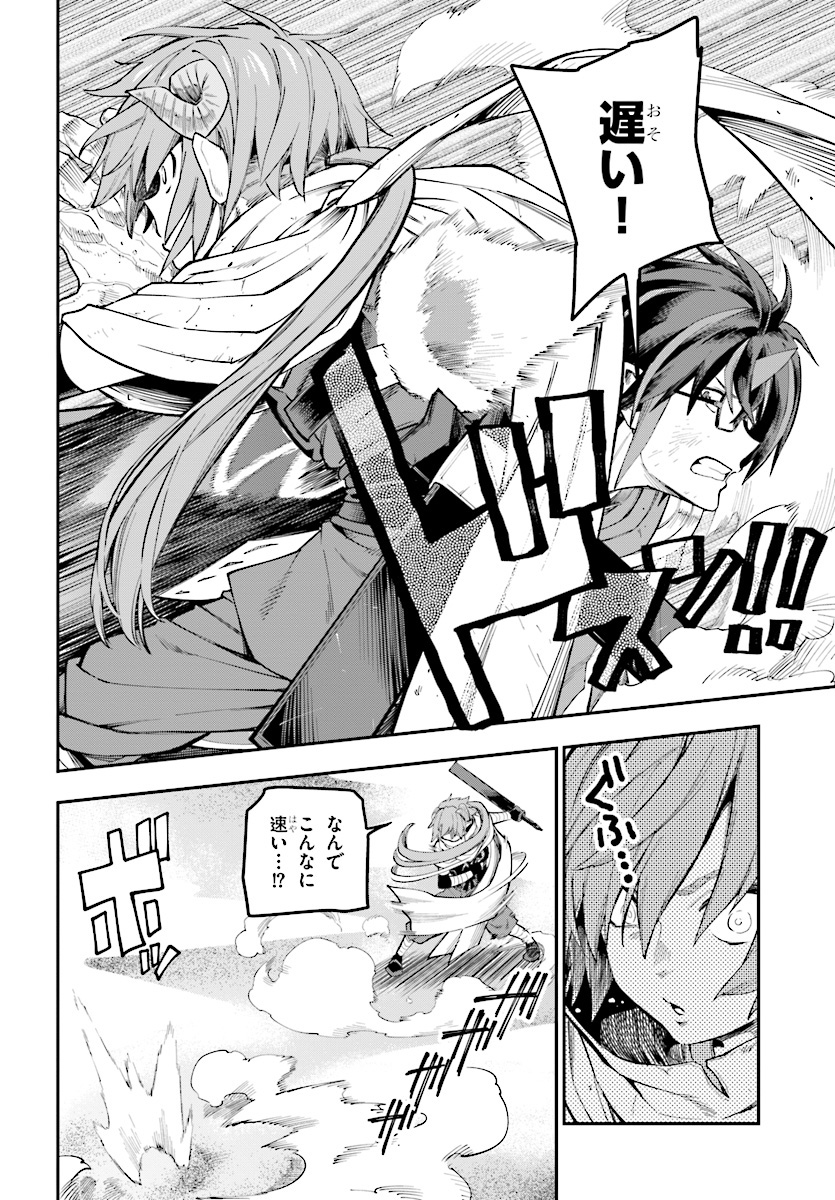 Konjiki no Moji Tsukai - Yuusha Yonin ni Makikomareta Unique Cheat Chap 43 - Next Chap 44