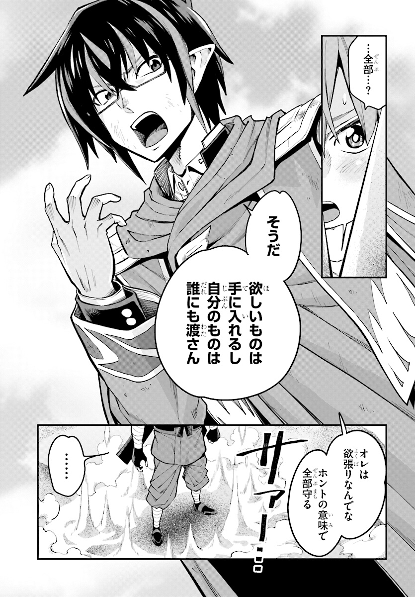 Konjiki no Moji Tsukai - Yuusha Yonin ni Makikomareta Unique Cheat Chap 43 - Next Chap 44