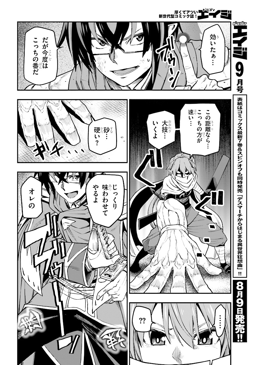 Konjiki no Moji Tsukai - Yuusha Yonin ni Makikomareta Unique Cheat Chap 43 - Next Chap 44