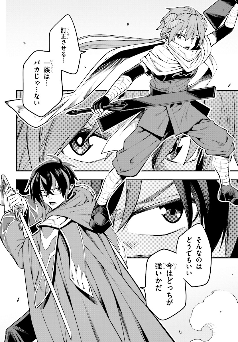 Konjiki no Moji Tsukai - Yuusha Yonin ni Makikomareta Unique Cheat Chap 43 - Next Chap 44