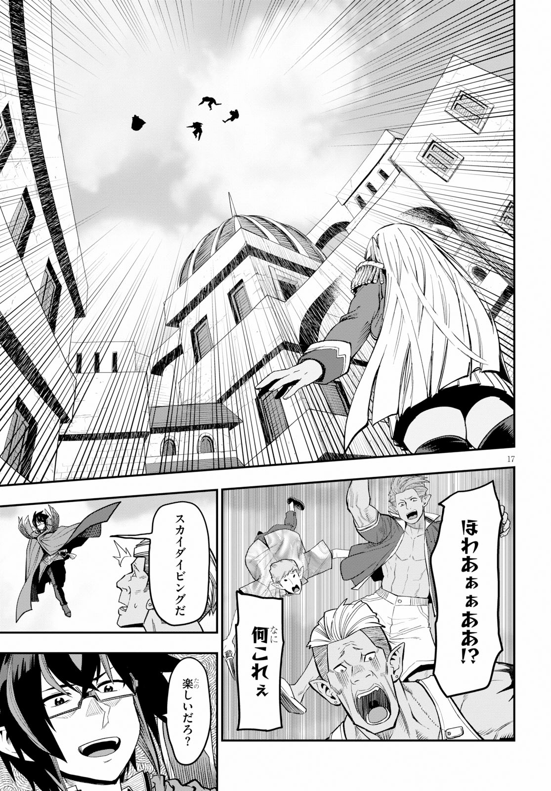 Konjiki no Moji Tsukai - Yuusha Yonin ni Makikomareta Unique Cheat Chap 57 - Next Chap 58