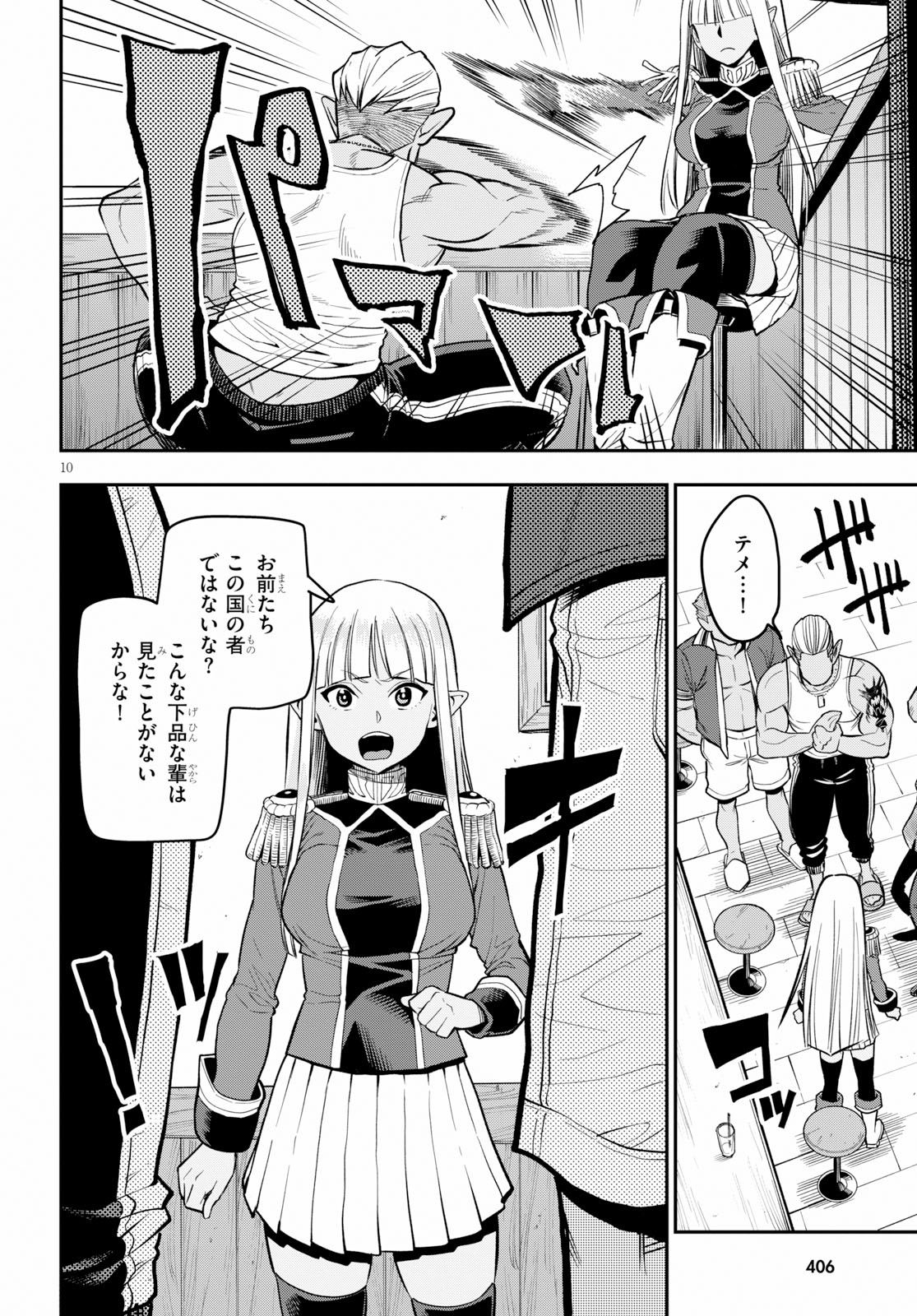 Konjiki no Moji Tsukai - Yuusha Yonin ni Makikomareta Unique Cheat Chap 57 - Next Chap 58