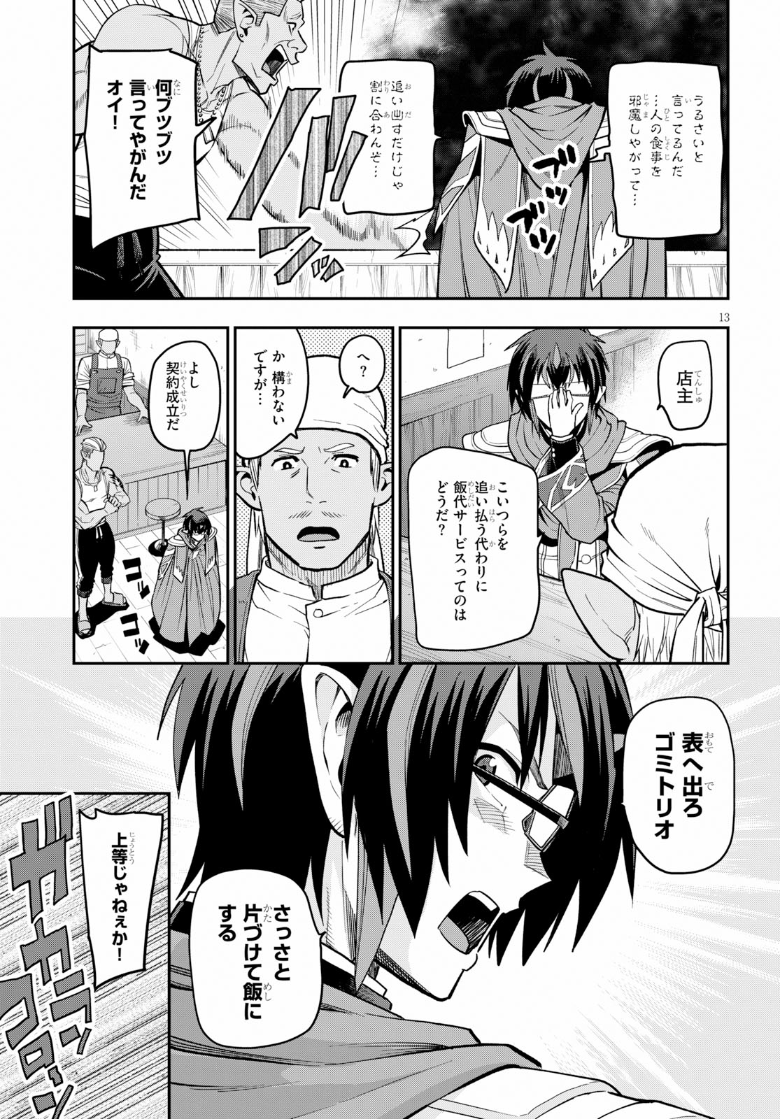 Konjiki no Moji Tsukai - Yuusha Yonin ni Makikomareta Unique Cheat Chap 57 - Next Chap 58