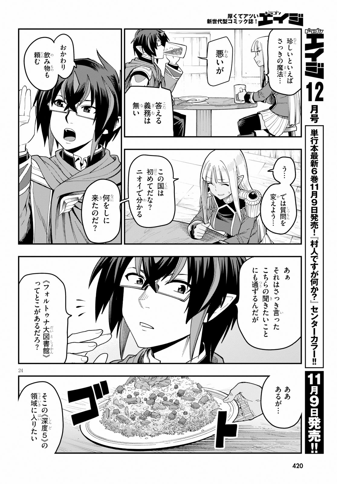 Konjiki no Moji Tsukai - Yuusha Yonin ni Makikomareta Unique Cheat Chap 57 - Next Chap 58