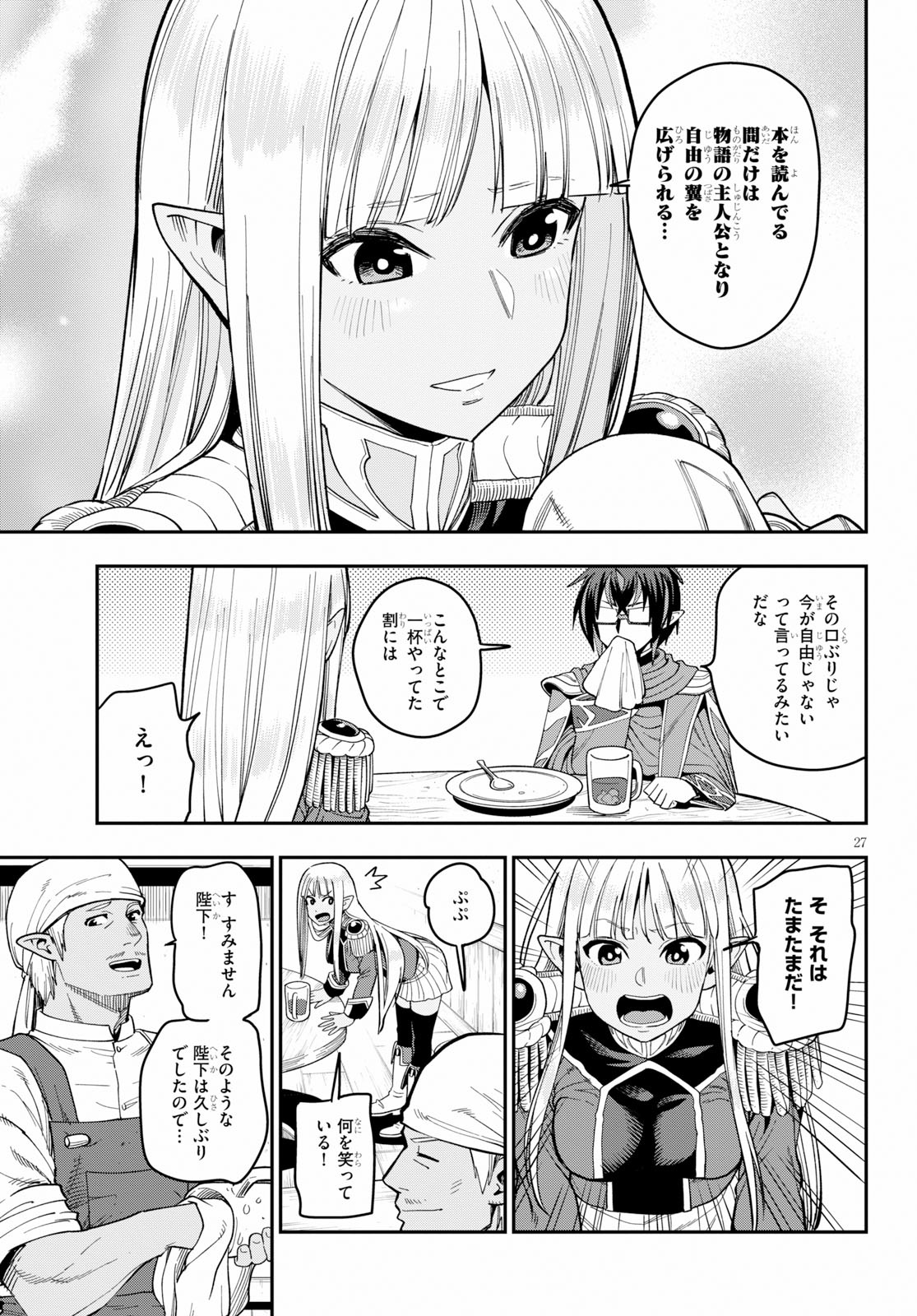 Konjiki no Moji Tsukai - Yuusha Yonin ni Makikomareta Unique Cheat Chap 57 - Next Chap 58