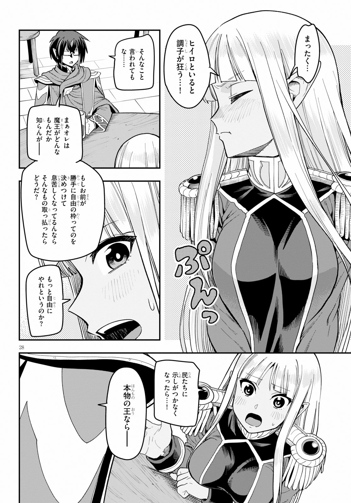 Konjiki no Moji Tsukai - Yuusha Yonin ni Makikomareta Unique Cheat Chap 57 - Next Chap 58