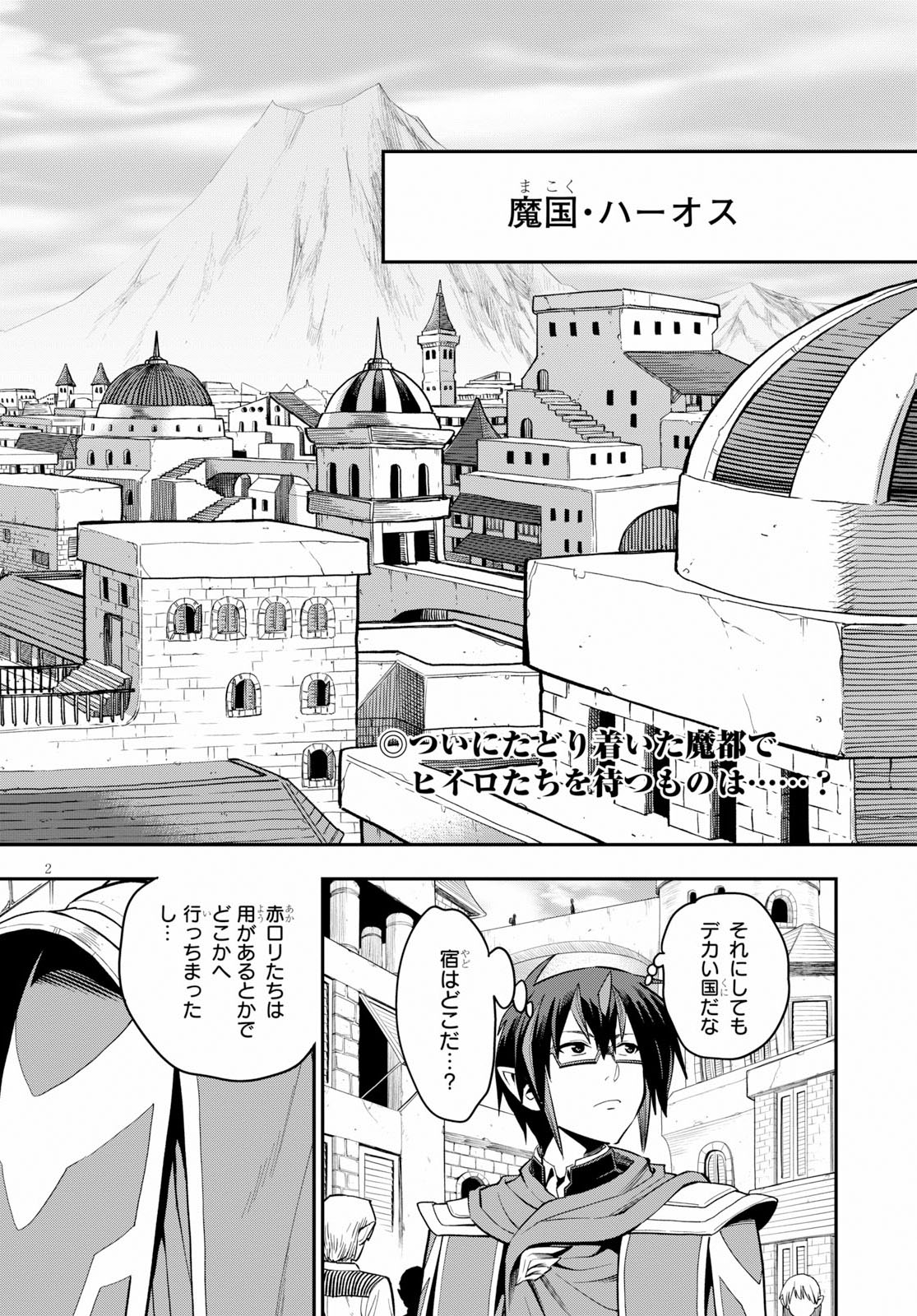 Konjiki no Moji Tsukai - Yuusha Yonin ni Makikomareta Unique Cheat Chap 57 - Next Chap 58