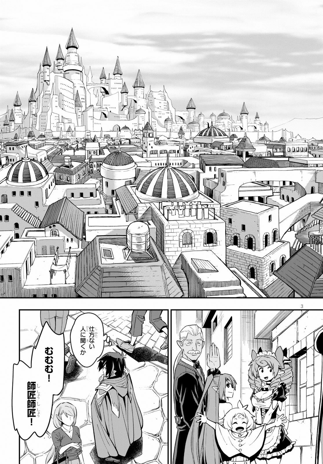 Konjiki no Moji Tsukai - Yuusha Yonin ni Makikomareta Unique Cheat Chap 57 - Next Chap 58