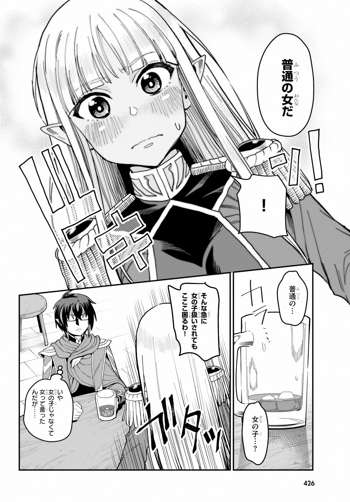 Konjiki no Moji Tsukai - Yuusha Yonin ni Makikomareta Unique Cheat Chap 57 - Next Chap 58