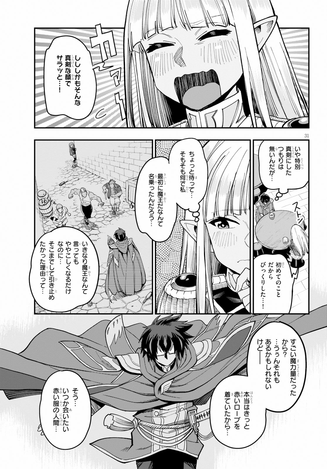 Konjiki no Moji Tsukai - Yuusha Yonin ni Makikomareta Unique Cheat Chap 57 - Next Chap 58
