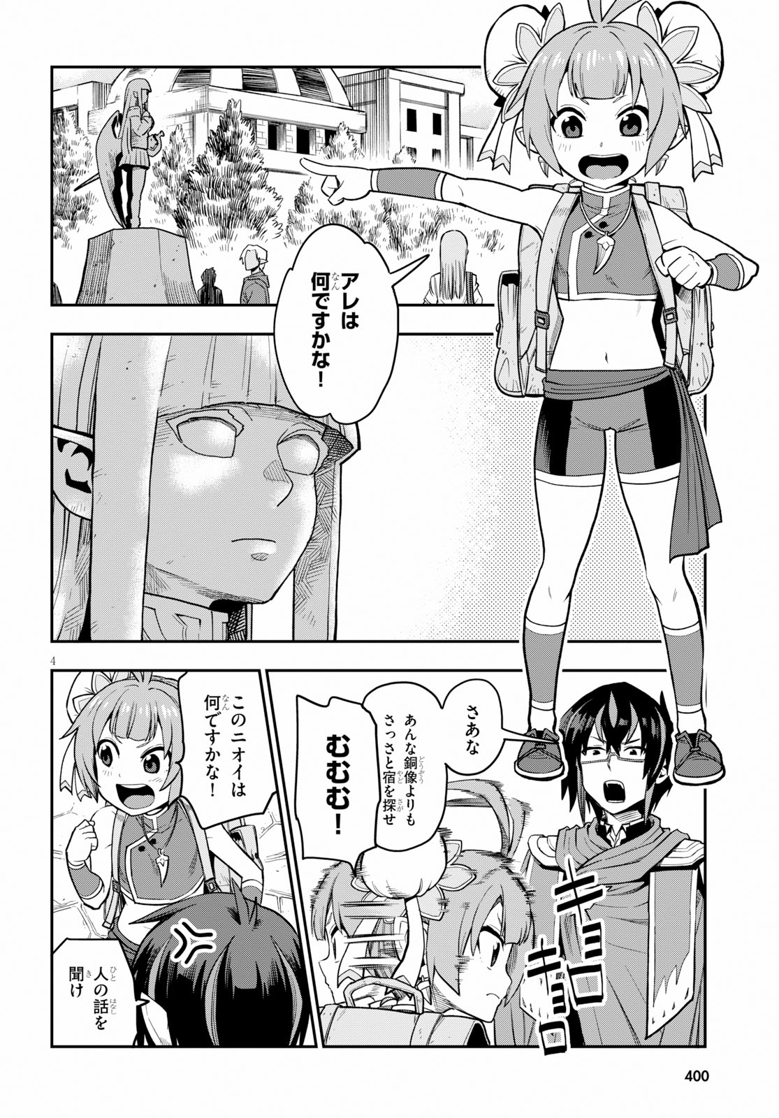 Konjiki no Moji Tsukai - Yuusha Yonin ni Makikomareta Unique Cheat Chap 57 - Next Chap 58