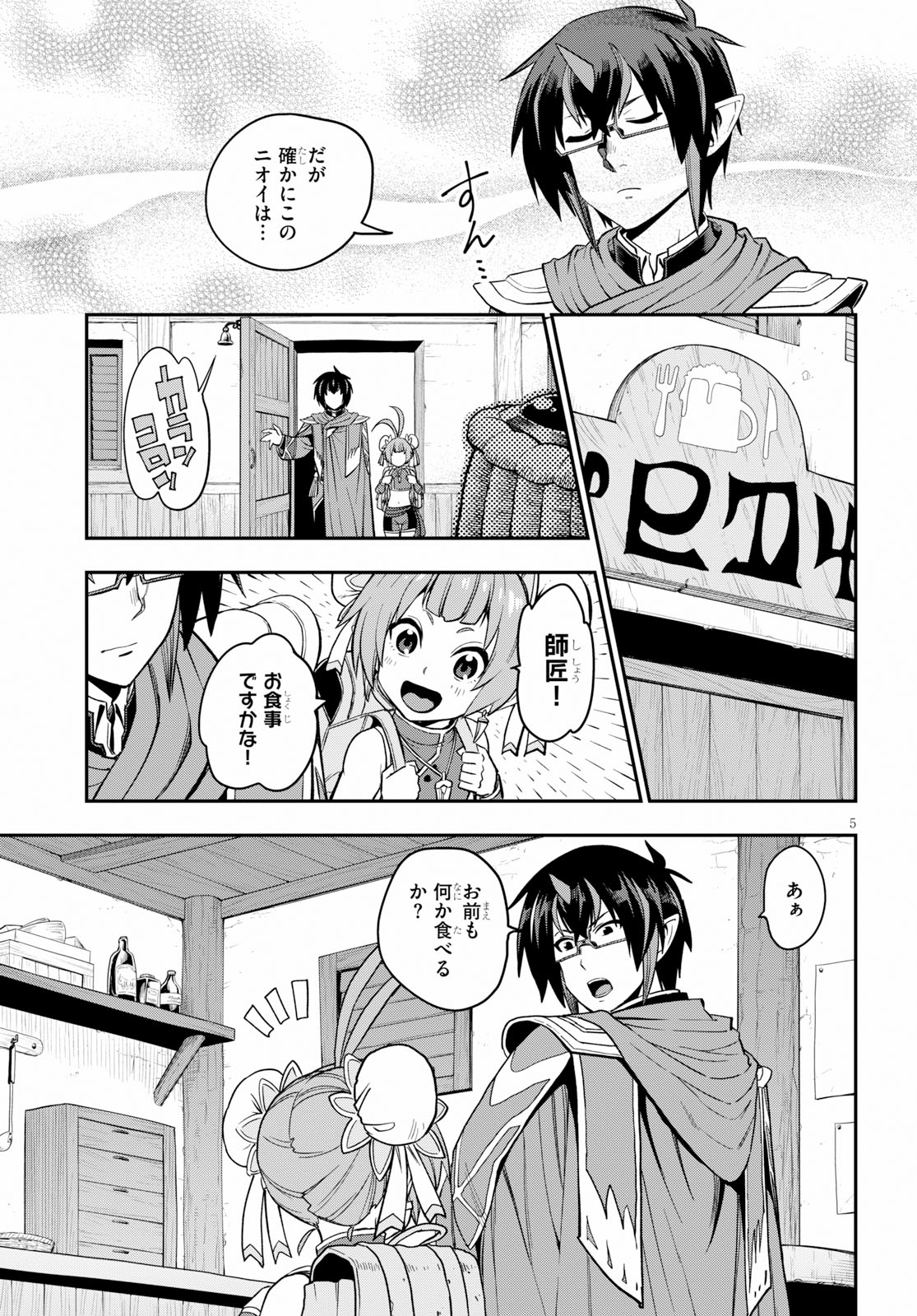 Konjiki no Moji Tsukai - Yuusha Yonin ni Makikomareta Unique Cheat Chap 57 - Next Chap 58