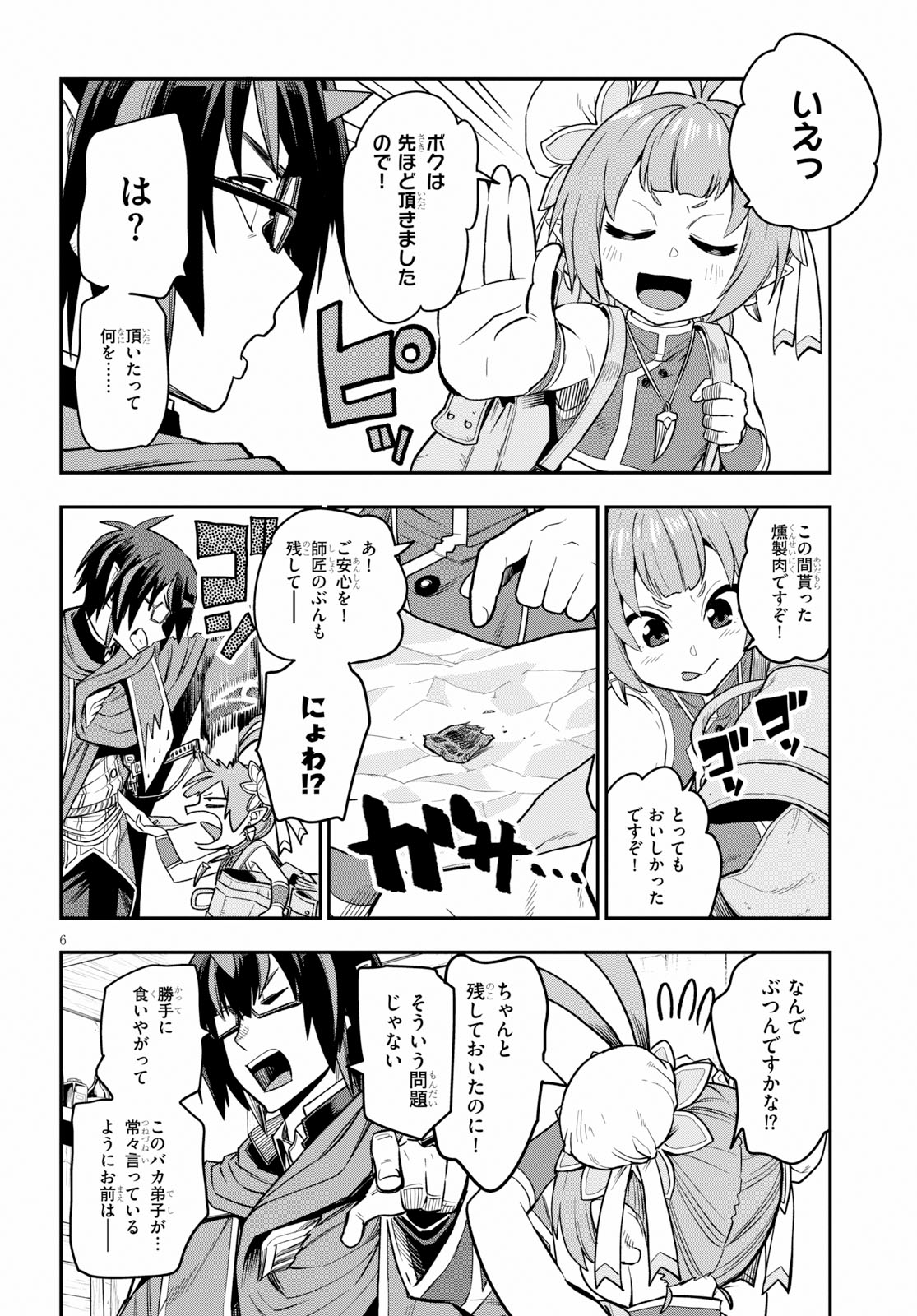 Konjiki no Moji Tsukai - Yuusha Yonin ni Makikomareta Unique Cheat Chap 57 - Next Chap 58