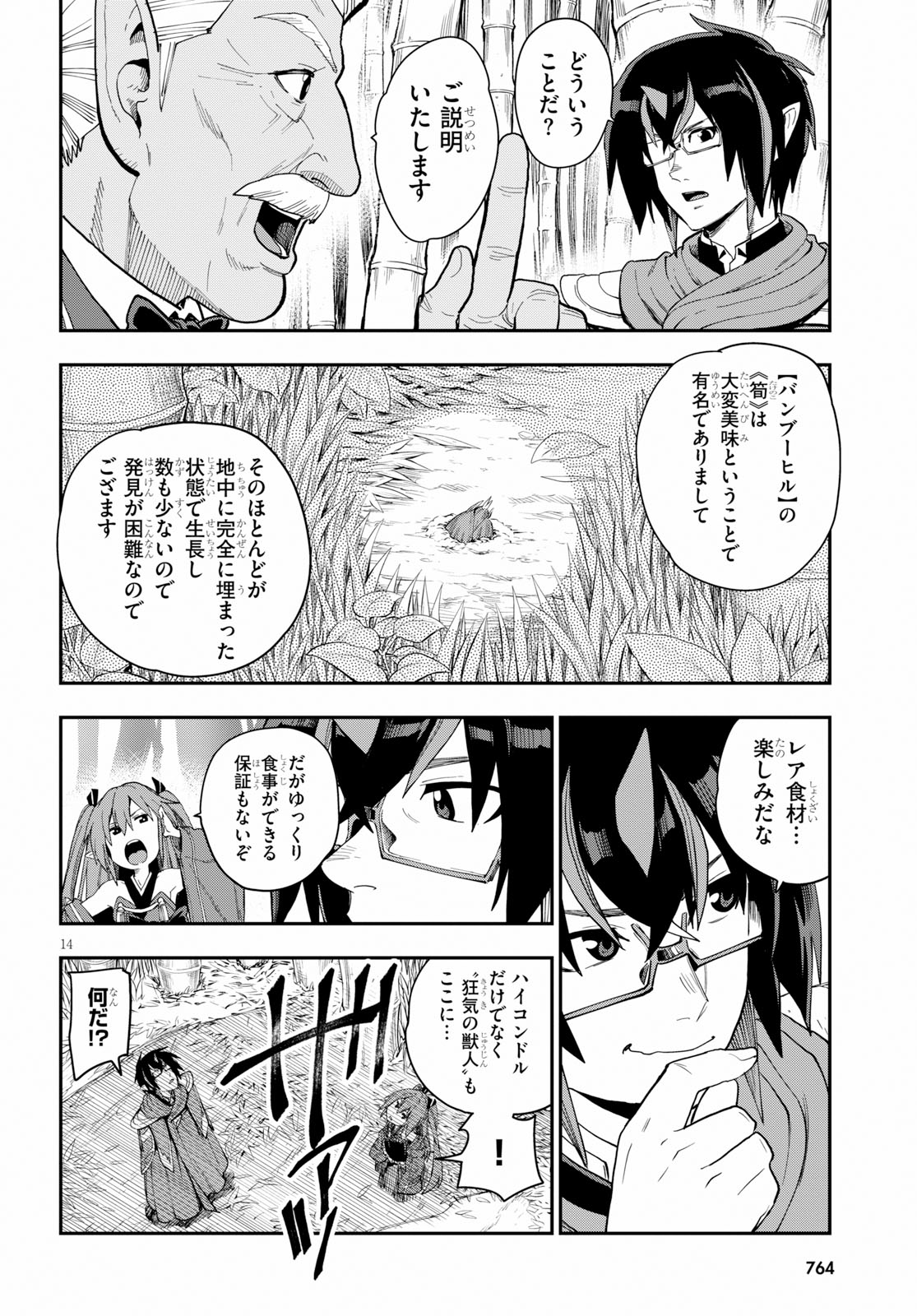 Konjiki no Moji Tsukai - Yuusha Yonin ni Makikomareta Unique Cheat Chap 54 - Next Chap 55