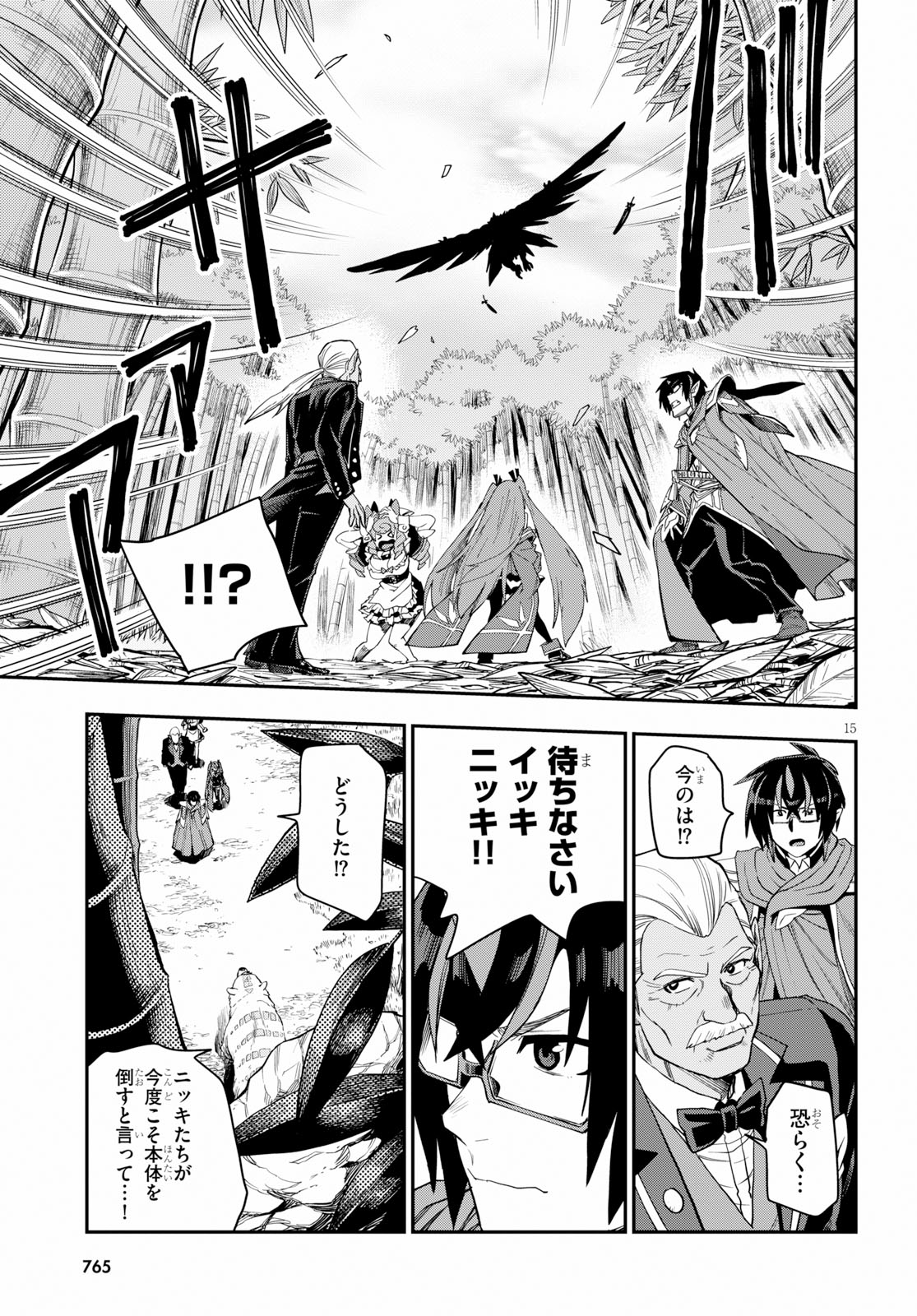 Konjiki no Moji Tsukai - Yuusha Yonin ni Makikomareta Unique Cheat Chap 54 - Next Chap 55