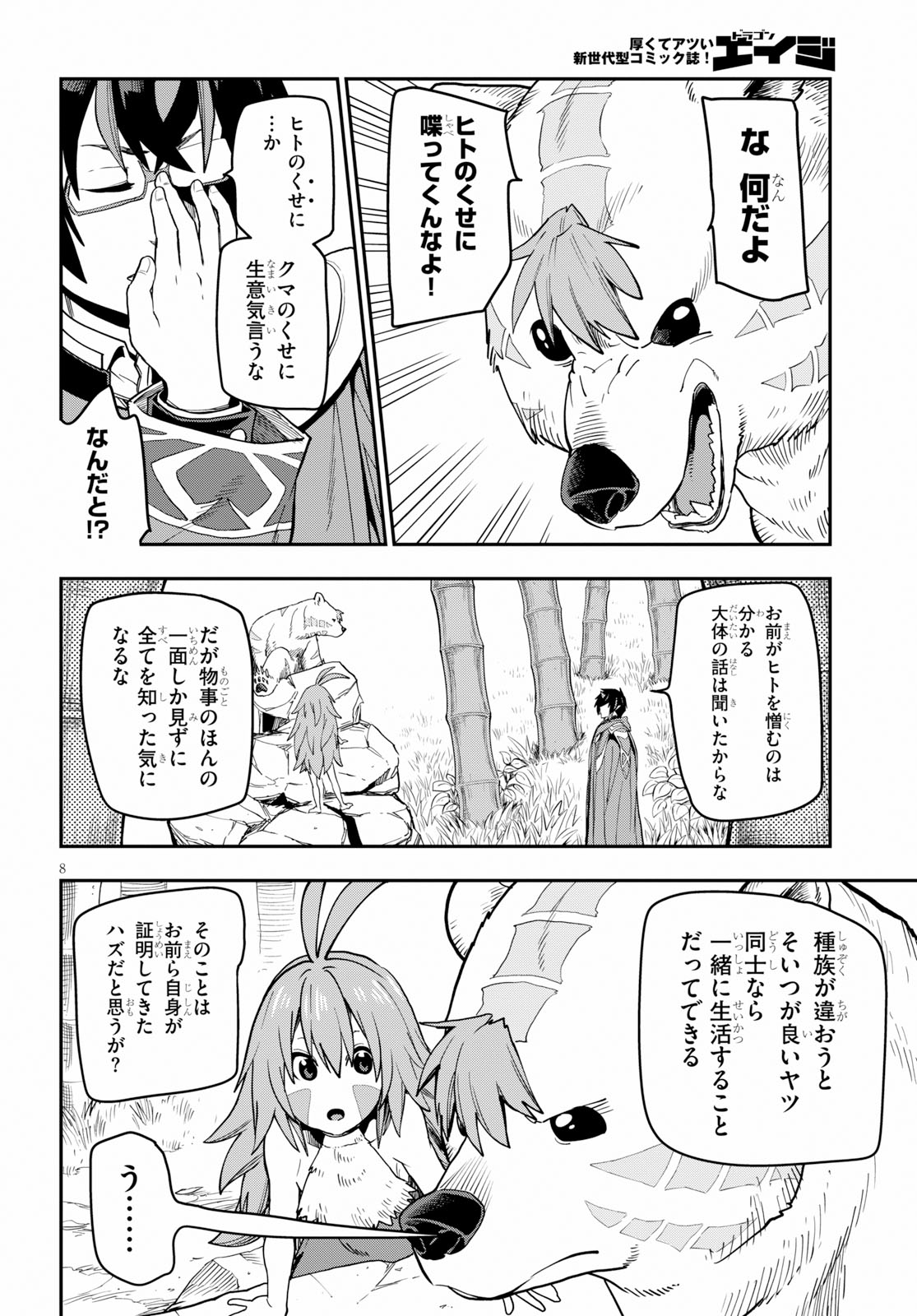 Konjiki no Moji Tsukai - Yuusha Yonin ni Makikomareta Unique Cheat Chap 54 - Next Chap 55