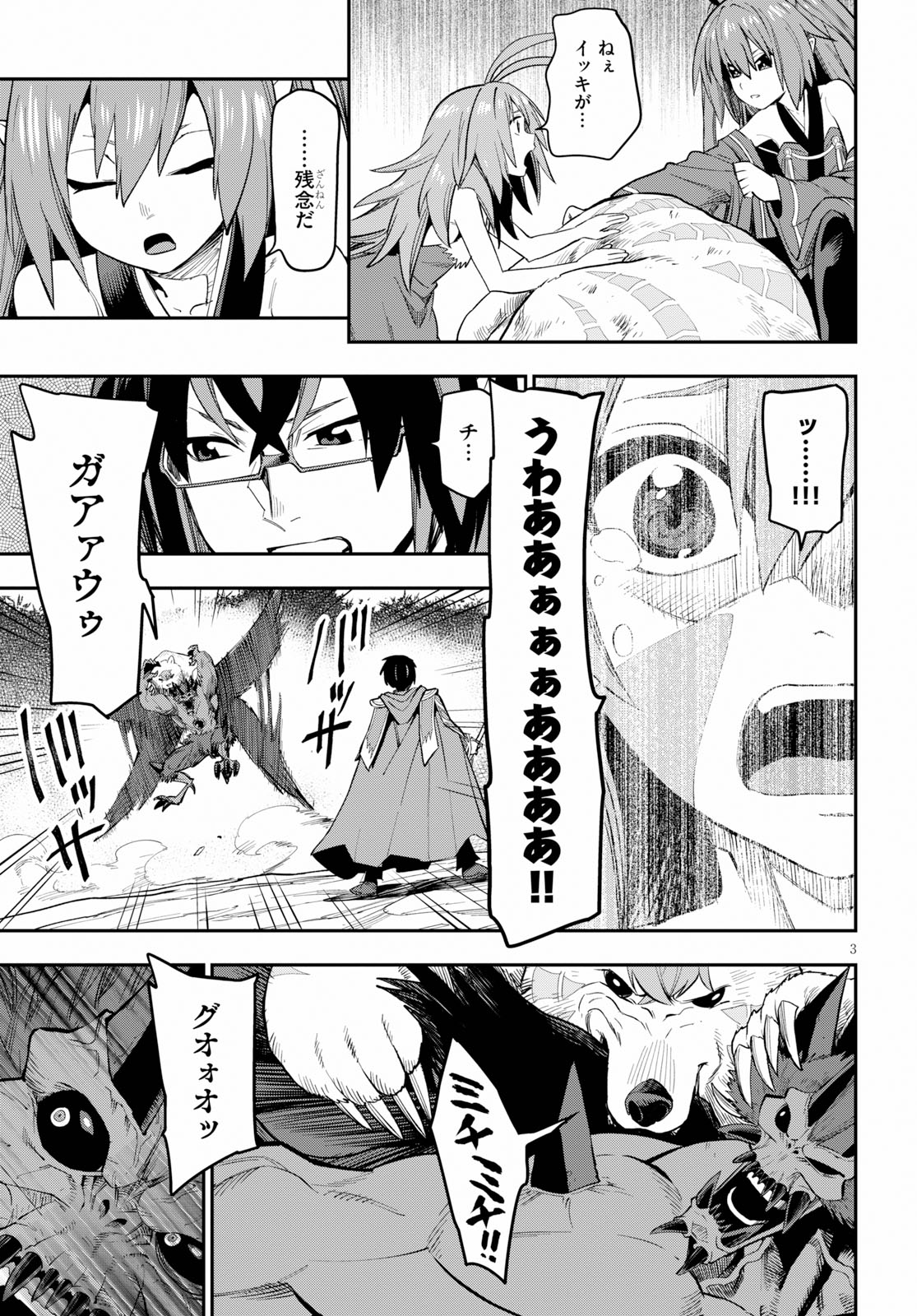 Konjiki no Moji Tsukai - Yuusha Yonin ni Makikomareta Unique Cheat Chap 55 - Next Chap 56